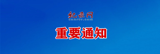 ȫʡĻҵй˵֪ͨ