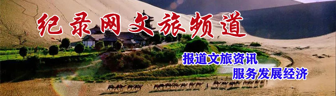 文旅频道新版02.jpg