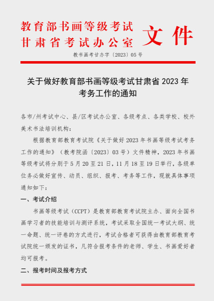 黭ȼ֪ͨ2023ϰ꿼ϱϵͳ313տͨ ࿼׼