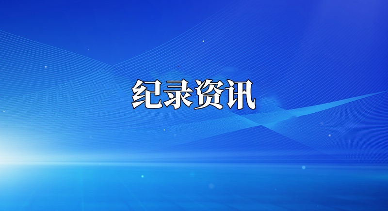 籩Ϣ涨81ʩ